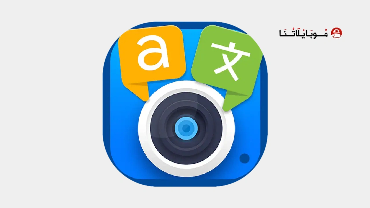 تنزيل برنامج مترجم الصور Photo Translator مهكر
