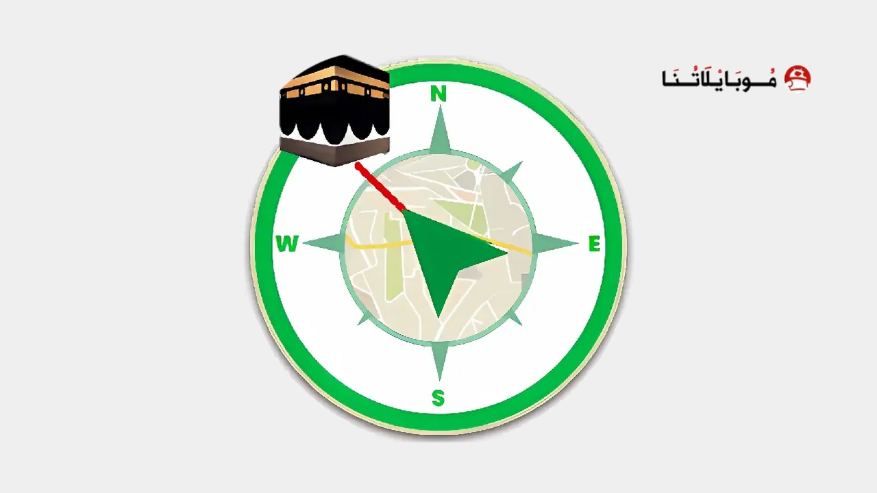 تطبيق مكتشف اتجاه القبلة Qibla Finder مهكر
