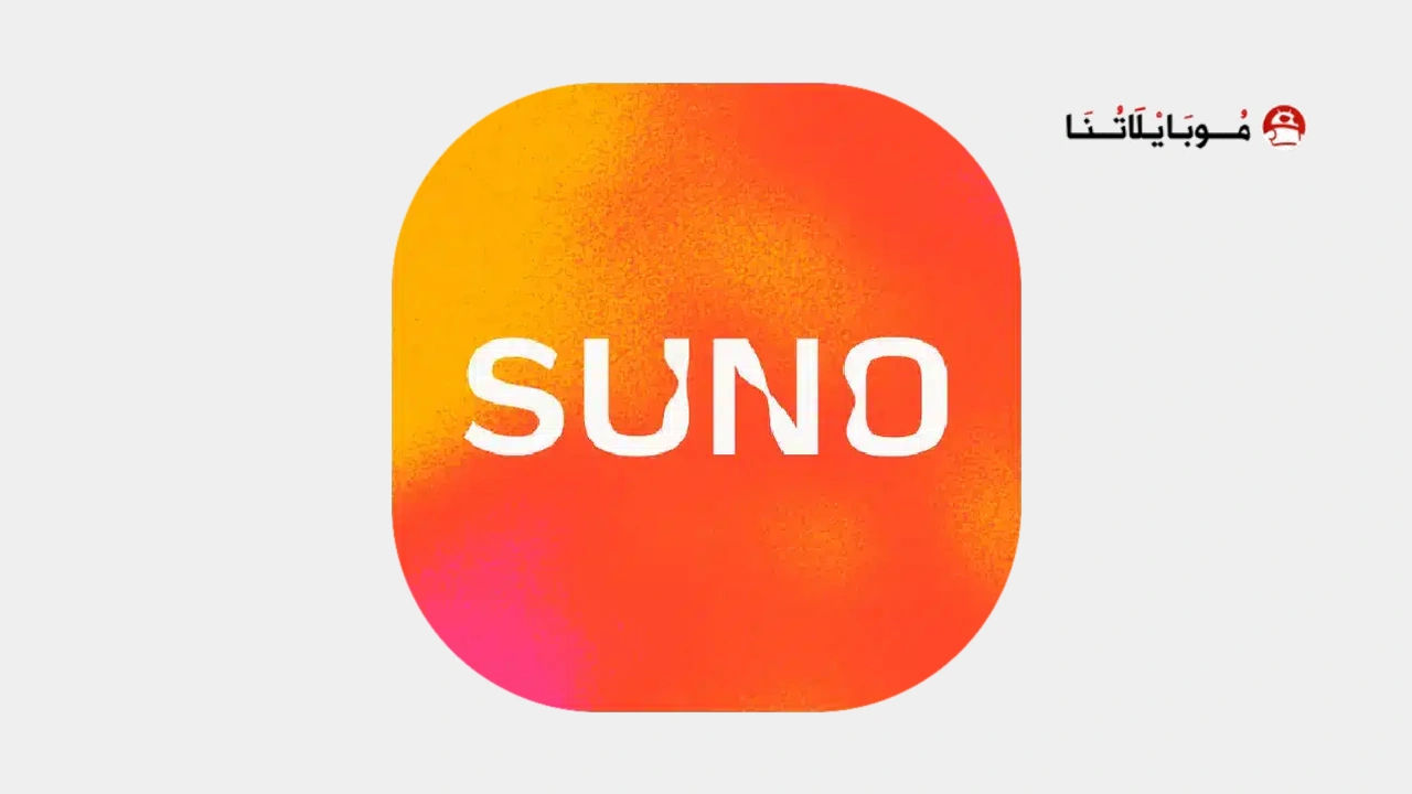 تحميل تطبيق Suno AI Music مهكر