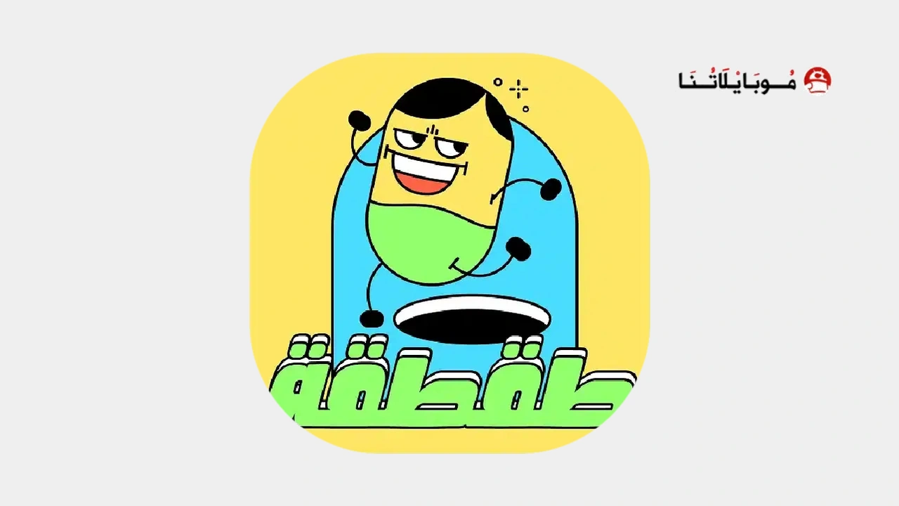 تحميل لعبة طقطقة Taqtaqahمهكرة