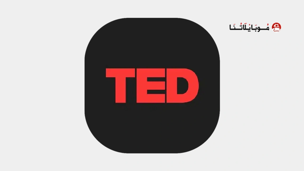 تحميل تطبيق تيد TED مهكر