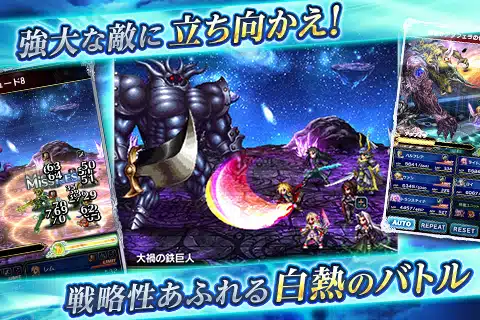 تحميل لعبة FINAL FANTASY BRAVE EXVIUS مهكرة للاندرويد Apk أخر إصدار 2026 مجانا تحميل لعبة FINAL FANTASY BRAVE EXVIUS مهكرة للاندرويد Apk أخر إصدار 2026 مجانا