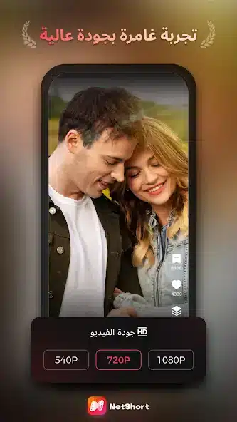 تحميل تطبيق نت شورت NetShort مهكر Apk للاندررويد اخر إصدار 2026 مجانا تحميل تطبيق نت شورت NetShort مهكر Apk للاندررويد اخر إصدار 2026 مجانا