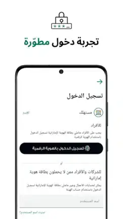 تحميل تطبيق هيئة كهرباء ومياه دبي Dubai Electricity Water مهكر APK للأندرويد 2026 أخر إصدار مجانًا