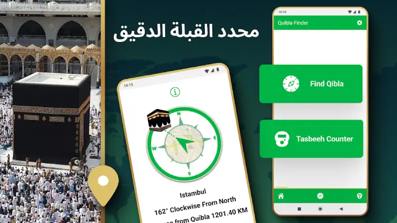 تحميل تطبيق مكتشف اتجاه القبلة Qibla Finder مهكر للاندرويد Apk أخر إصدار 2026 مجانا تحميل تطبيق مكتشف اتجاه القبلة Qibla Finder مهكر للاندرويد Apk أخر إصدار 2026 مجانا
