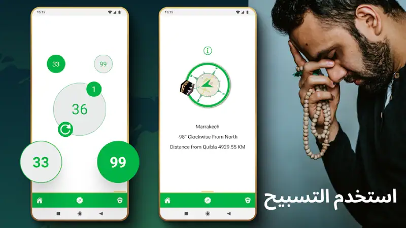 تحميل تطبيق مكتشف اتجاه القبلة Qibla Finder مهكر للاندرويد Apk أخر إصدار 2026 مجانا تحميل تطبيق مكتشف اتجاه القبلة Qibla Finder مهكر للاندرويد Apk أخر إصدار 2026 مجانا