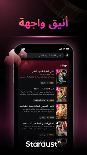 تحميل تطبيق Stardust TV مهكر للاندرويد Apk أخر إصدار 2026 مجانا تحميل تطبيق Stardust TV مهكر للاندرويد Apk أخر إصدار 2026 مجانا