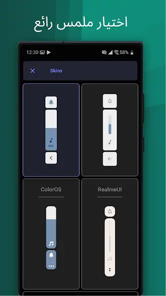تحميل تطبيق Ultra Volume Control Styles مهكر للاندرويد Apk أخر إصدار 2026 مجانا تحميل تطبيق Ultra Volume Control Styles مهكر للاندرويد Apk أخر إصدار 2026 مجانا