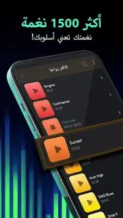 تحميل تطبيق النغمات والخلفيات Ringtones for Android مهكر للاندرويد Apk أخر إصدار 2026 مجانا تحميل تطبيق النغمات والخلفيات Ringtones for Android مهكر للاندرويد Apk أخر إصدار 2026 مجانا