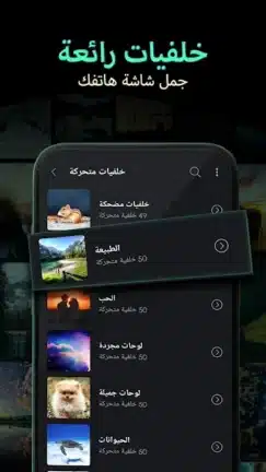 تحميل تطبيق النغمات والخلفيات Ringtones for Android مهكر للاندرويد Apk أخر إصدار 2026 مجانا تحميل تطبيق النغمات والخلفيات Ringtones for Android مهكر للاندرويد Apk أخر إصدار 2026 مجانا