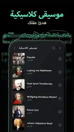تحميل تطبيق النغمات والخلفيات Ringtones for Android مهكر للاندرويد Apk أخر إصدار 2026 مجانا تحميل تطبيق النغمات والخلفيات Ringtones for Android مهكر للاندرويد Apk أخر إصدار 2026 مجانا