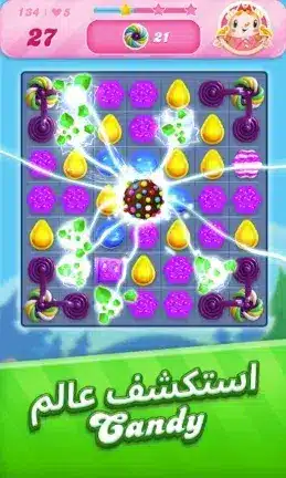 تنزيل لعبة Candy Crush Saga مهكرة للاندرويد Apk أخر إصدار 2026 مجانا تنزيل لعبة Candy Crush Saga مهكرة للاندرويد Apk أخر إصدار 2026 مجانا