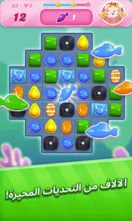 تنزيل لعبة Candy Crush Saga مهكرة للاندرويد Apk أخر إصدار 2026 مجانا تنزيل لعبة Candy Crush Saga مهكرة للاندرويد Apk أخر إصدار 2026 مجانا