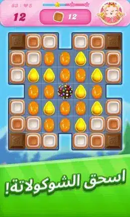 تنزيل لعبة Candy Crush Saga مهكرة للاندرويد Apk أخر إصدار 2026 مجانا تنزيل لعبة Candy Crush Saga مهكرة للاندرويد Apk أخر إصدار 2026 مجانا