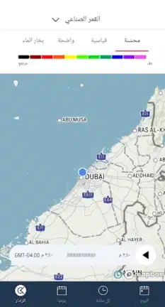 تحميل برنامج النشرة الجوية AccuWeather مهكر للاندرويد Apk أخر إصدار 2026 مجانا تحميل برنامج النشرة الجوية AccuWeather مهكر للاندرويد Apk أخر إصدار 2026 مجانا