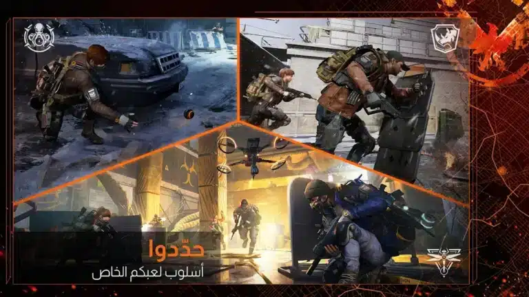 تحميل لعبة The Division Resurgence مهكرة للاندرويد Apk أخر إصدار 2026 مجانا تحميل لعبة The Division Resurgence مهكرة للاندرويد Apk أخر إصدار 2026 مجانا