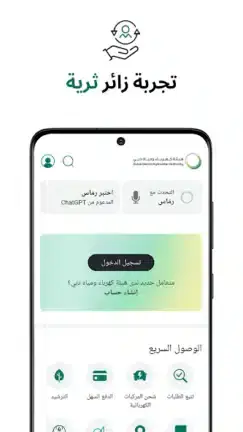 تحميل تطبيق هيئة كهرباء ومياه دبي Dubai Electricity Water مهكر APK للأندرويد 2026 أخر إصدار مجانًا