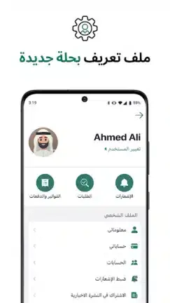 تحميل تطبيق هيئة كهرباء ومياه دبي Dubai Electricity Water مهكر APK للأندرويد 2026 أخر إصدار مجانًا