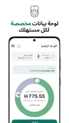 تحميل تطبيق هيئة كهرباء ومياه دبي Dubai Electricity Water مهكر APK للأندرويد 2026 أخر إصدار مجانًا تحميل تطبيق هيئة كهرباء ومياه دبي Dubai Electricity Water مهكر APK للأندرويد 2026 أخر إصدار مجانًا