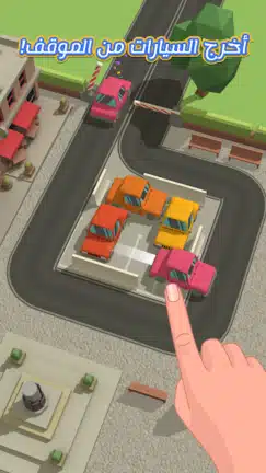 تحميل لعبة Parking Jam 3D مهكرة للاندرويد Apk أخر إصدار 2026 مجانا تحميل لعبة Parking Jam 3D مهكرة للاندرويد Apk أخر إصدار 2026 مجانا