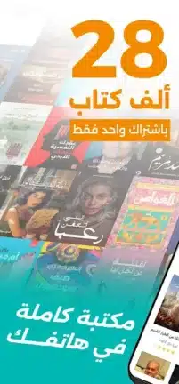 تحميل تطبيق أبجد للكتب والقصص Abjjad مهكر للاندرويد Apk أخر إصدار 2026 مجانا تحميل تطبيق أبجد للكتب والقصص Abjjad مهكر للاندرويد Apk أخر إصدار 2026 مجانا