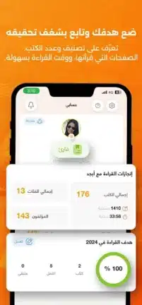 تحميل تطبيق أبجد للكتب والقصص Abjjad مهكر للاندرويد Apk أخر إصدار 2026 مجانا تحميل تطبيق أبجد للكتب والقصص Abjjad مهكر للاندرويد Apk أخر إصدار 2026 مجانا