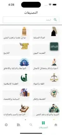 تحميل تطبيق منطوق كتب صوتية Mantooq مهكر APK للأندرويد 2026 أخر إصدار مجانًا
