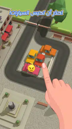 تحميل لعبة Parking Jam 3D مهكرة للاندرويد Apk أخر إصدار 2026 مجانا تحميل لعبة Parking Jam 3D مهكرة للاندرويد Apk أخر إصدار 2026 مجانا