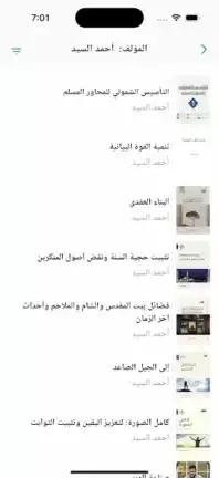تحميل تطبيق منطوق كتب صوتية Mantooq مهكر APK للأندرويد 2026 أخر إصدار مجانًا تحميل تطبيق منطوق كتب صوتية Mantooq مهكر APK للأندرويد 2026 أخر إصدار مجانًا