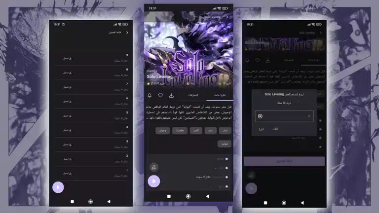 تحميل تطبيق مانجا سوات الجديد Manga Swat مهكر APK للأندرويد 2026 أخر إصدار مجانًا