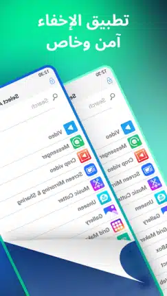 تحميل تطبيق اخفاء التطبيقات Hyde مهكر للاندرويد Apk أخر إصدار 2026 مجانا تحميل تطبيق اخفاء التطبيقات Hyde مهكر للاندرويد Apk أخر إصدار 2026 مجانا
