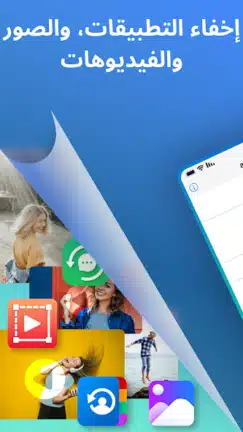 تحميل تطبيق اخفاء التطبيقات Hyde مهكر للاندرويد Apk أخر إصدار 2026 مجانا تحميل تطبيق اخفاء التطبيقات Hyde مهكر للاندرويد Apk أخر إصدار 2026 مجانا