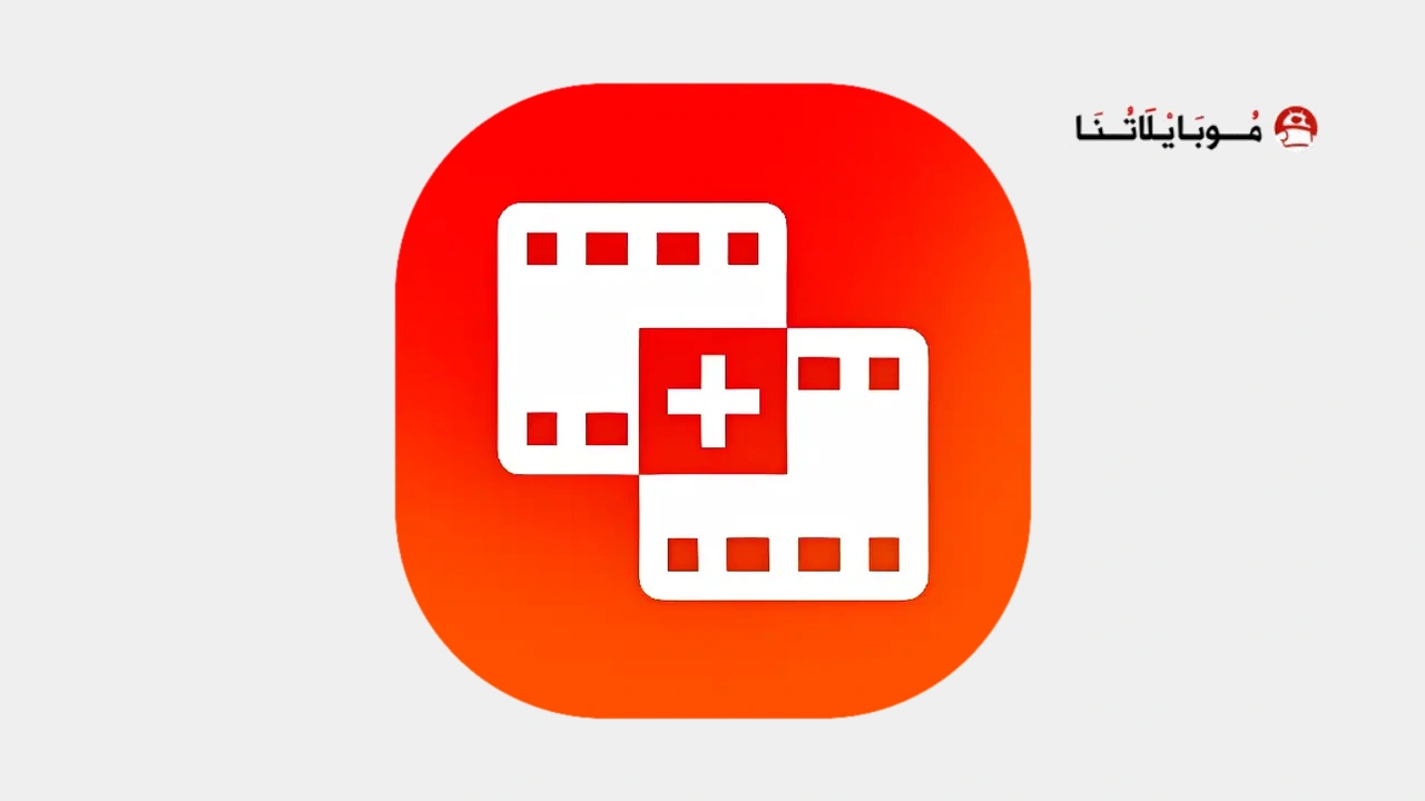 تحميل برنامج دمج الفيديو Video Merge مهكر