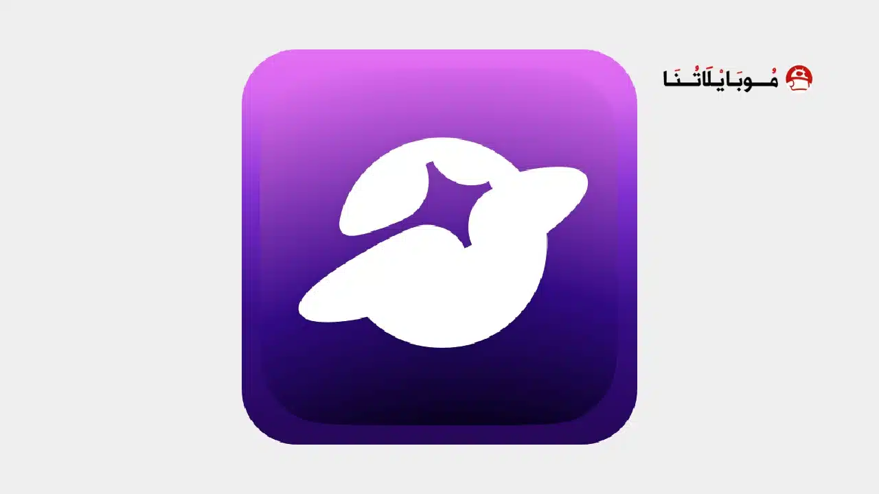 تحميل برنامج سول شيل SoulChill مهكر للاندرويد Apk أخر إصدار 2026 مجانا تحميل برنامج سول شيل SoulChill مهكر