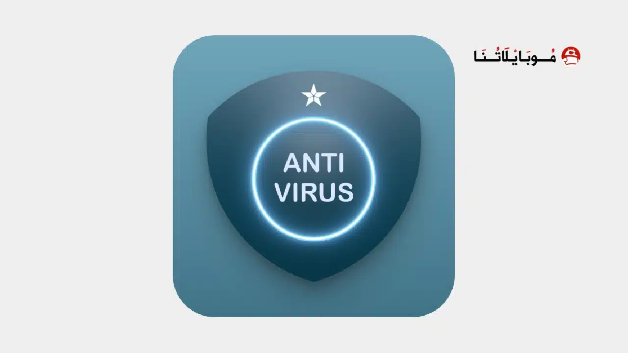 تحميل تطبيق Antivirus AI مهكر للاندرويد Apk أخر إصدار 2026 مجانا تحميل تطبيق Antivirus AI مهكر