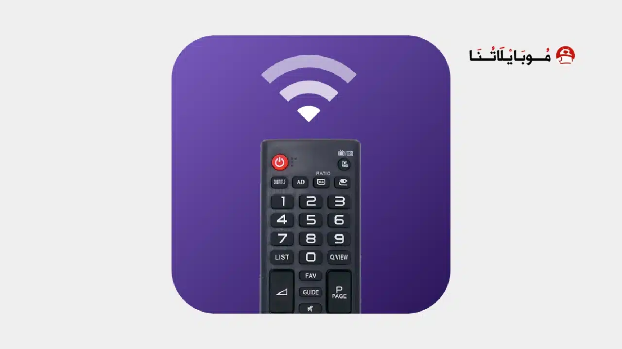 تحميل تطبيق ريموت Universal TV Remote for All TV مهكر للاندرويد Apk أخر إصدار 2026 مجانا تطبيق Universal TV Remote for All TV مهكر