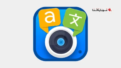 تنزيل برنامج مترجم الصور Photo Translator مهكر للاندرويد Apk أخر إصدار 2026 مجانا تنزيل برنامج مترجم الصور Photo Translator مهكر
