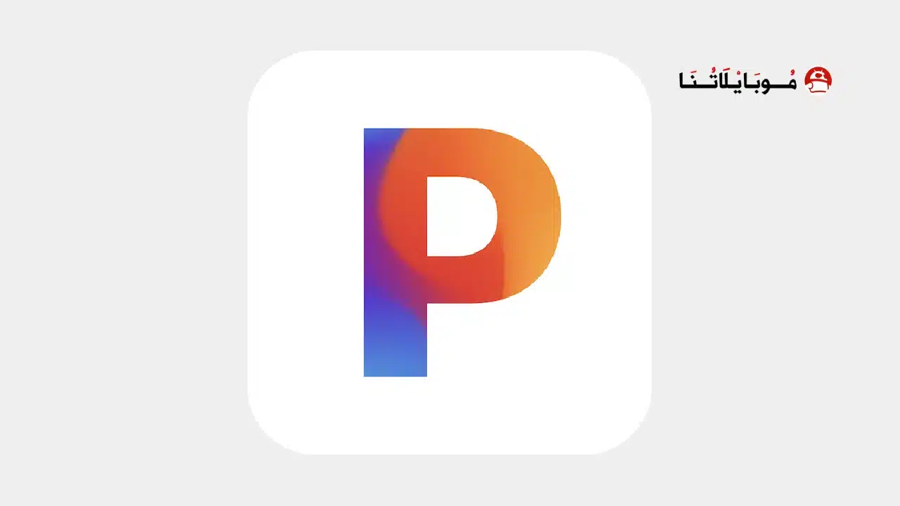 تحميل برنامج Pixelcut Pro مهكر