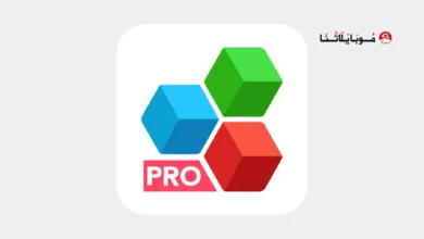 تحميل تطبيق اوفيس سويت OfficeSuite Pro مهكر 