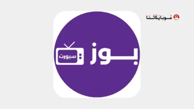 تحميل تطبيق بوز سبورت Buz Sport مهكر