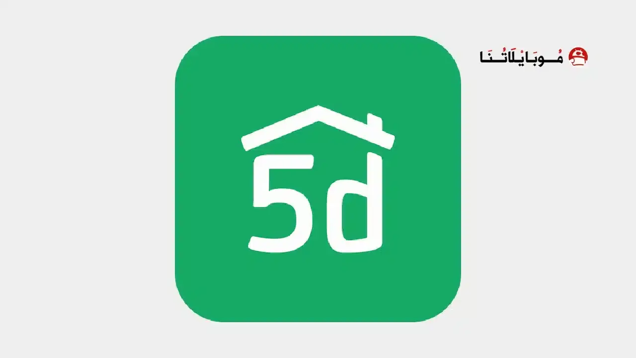 تحميل تطبيق تصميم المنازل Planner 5D Pro مهكر