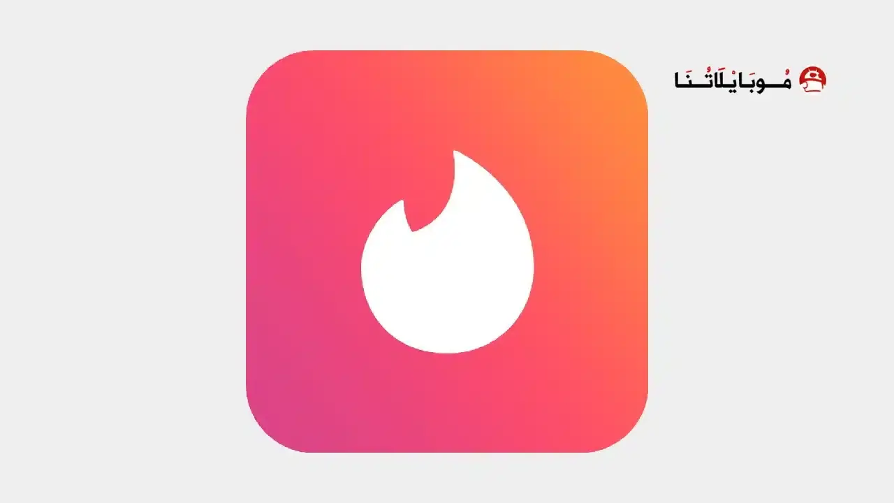 تحميل تطبيق تندر Tinder Gold Plus مهكر