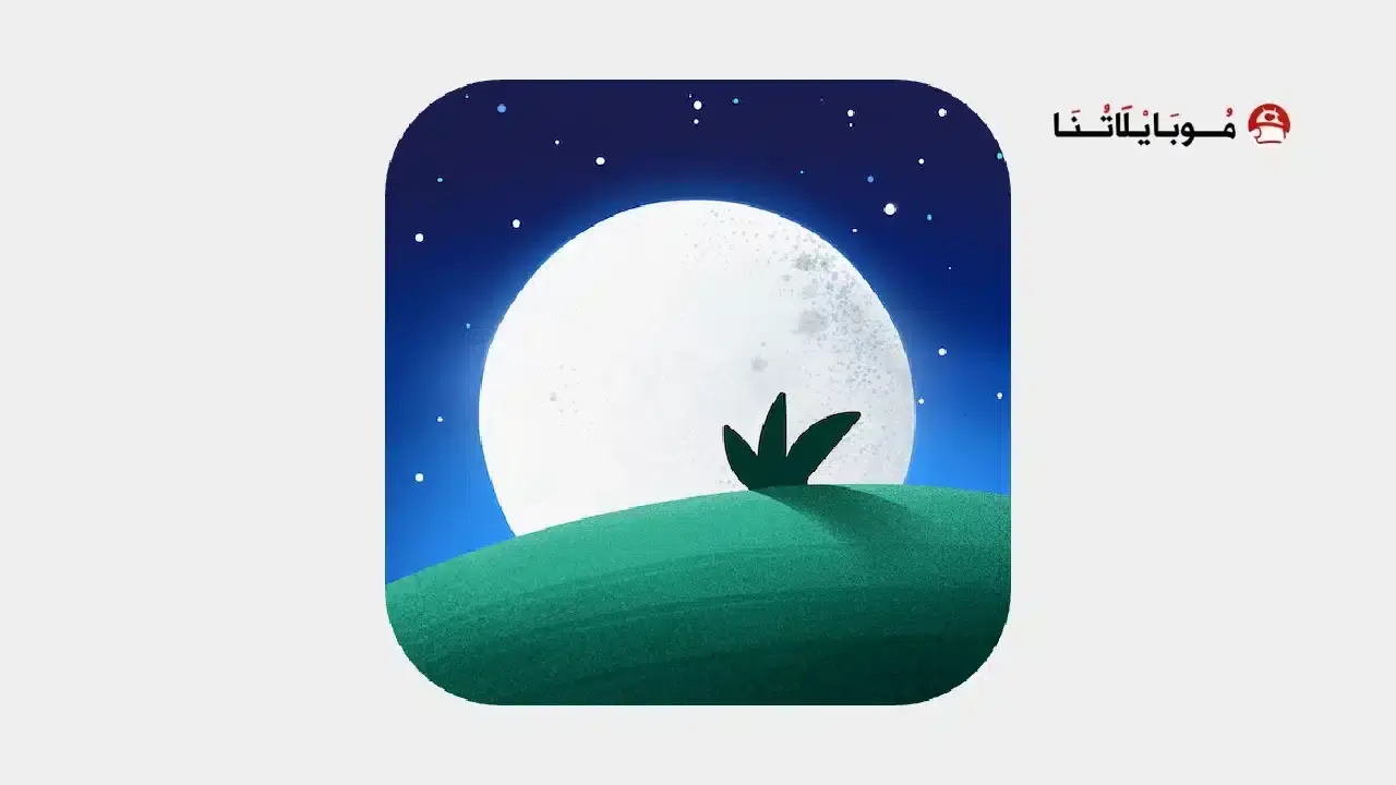 تحميل تطبيق BetterSleep مهكر APK للأندرويد 2026 أخر إصدار مجانًا