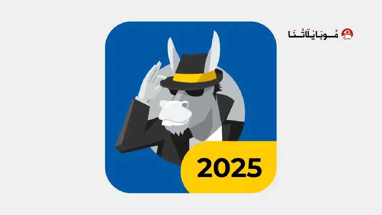 تحميل تطبيق HMA VPN Proxy مهكر