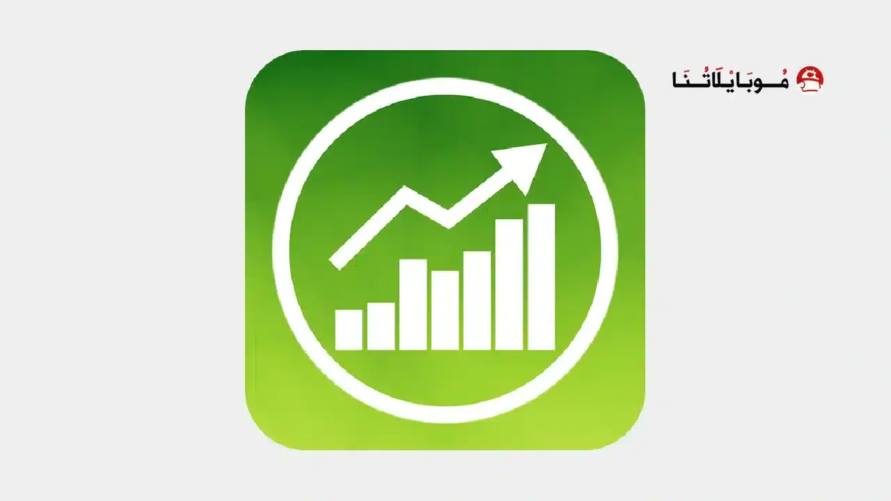 تحميل تطبيق Stock Master مهكر