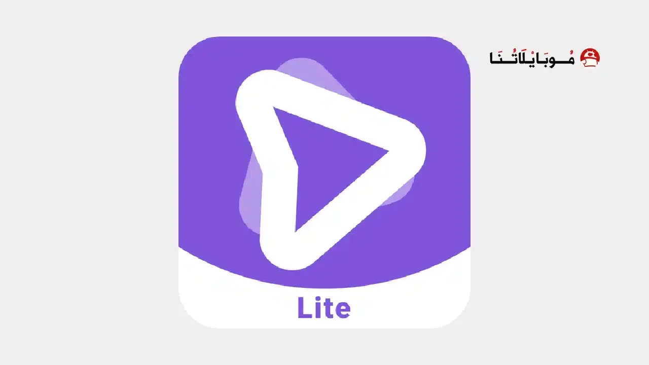 تحميل تطبيق iPlayer Lite مهكر Apk