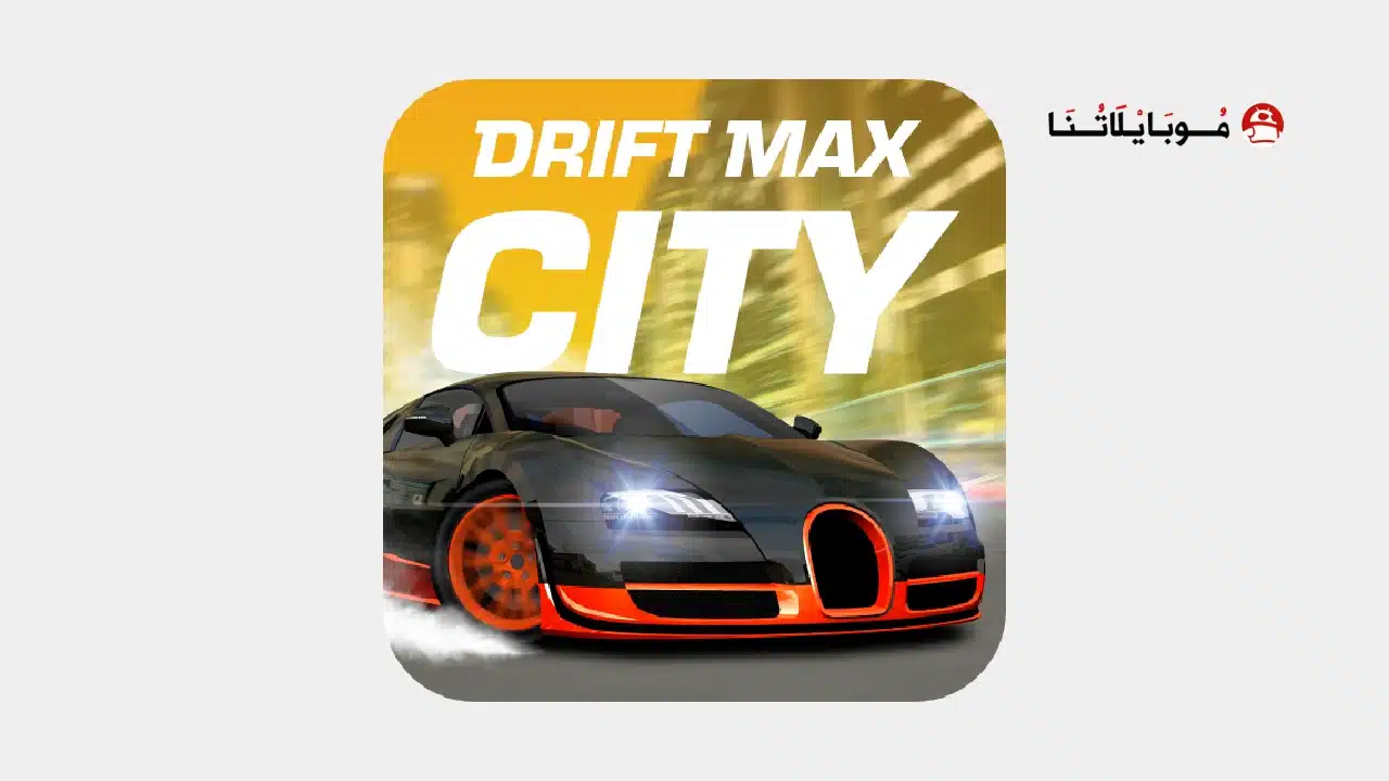 تحميل لعبة Drift Max City مهكرة 
