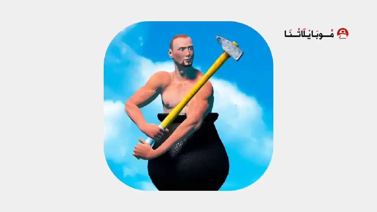 تحميل لعبة Getting Over It مهكرة