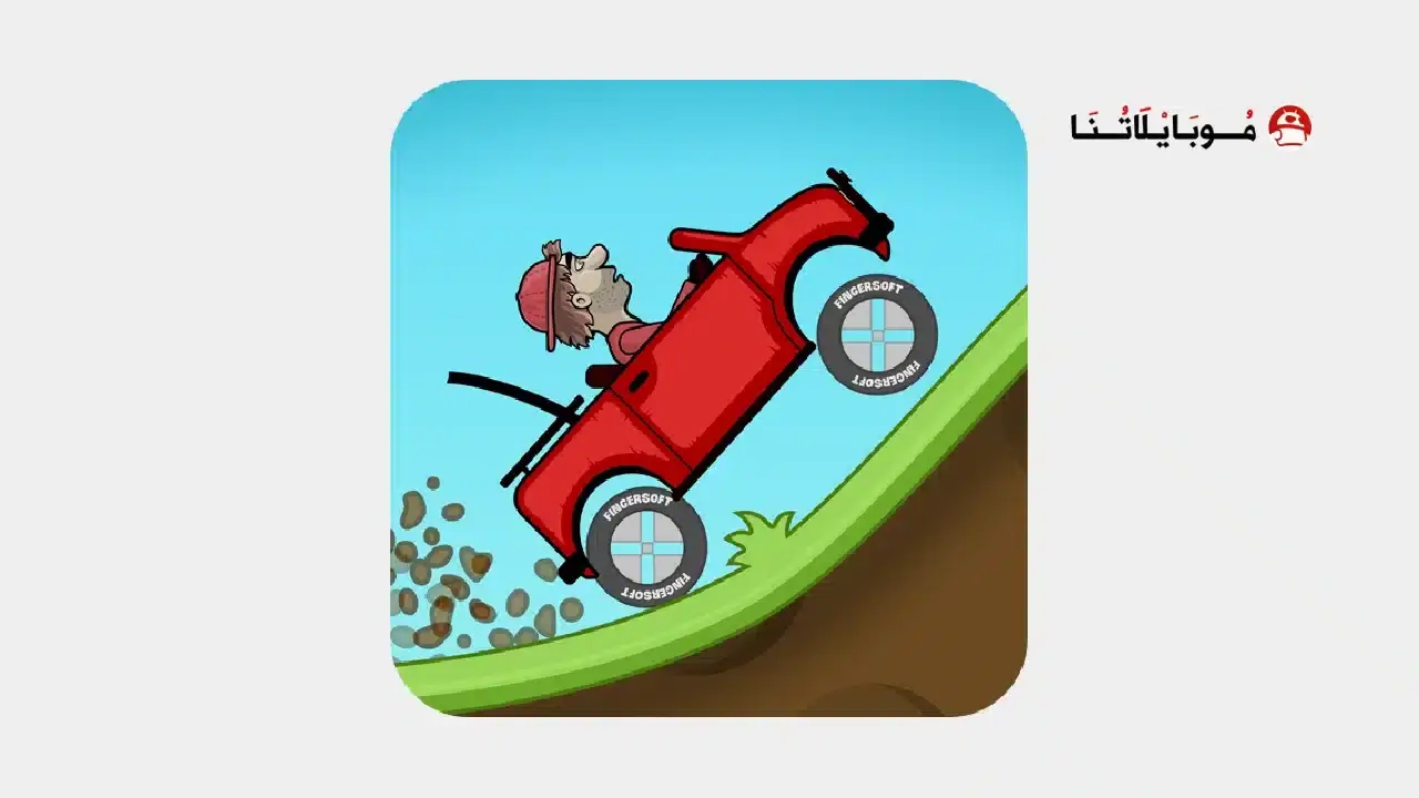 تحميل لعبة Hill Climb Racing مهكرة