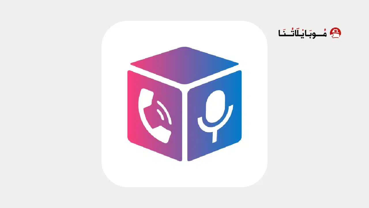 تحميل مسجل المكالمات Cube ACR Pro مهكر